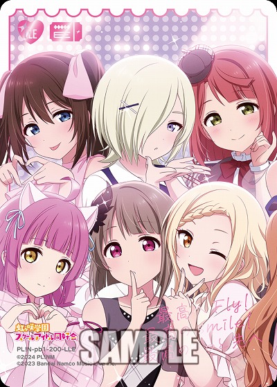 エネルギー(桜坂しずく&ミア・テイラー&上原歩夢&天王寺璃奈&中須かすみ&宮下 愛)(LLE) 【PL!N-pb1-200-LLE】